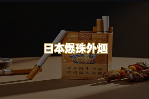 越南代工烟